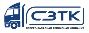 Логотип ООО СЗТК